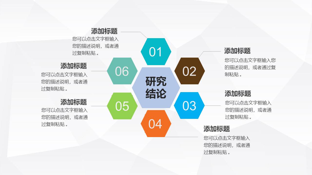 毕业答辩 (57).pptx